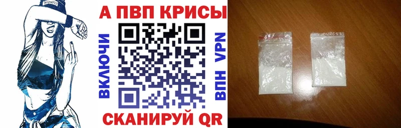 A-PVP Соль купить закладку Брюховецкая