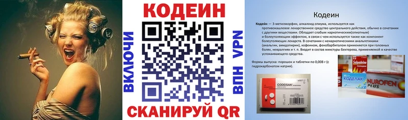 Кодеиновый сироп Lean Purple Drank  магазин продажи наркотиков  Брюховецкая 