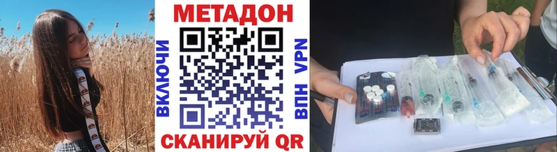 МЕТАДОН VHQ  где продают   мега вход  shop клад  Брюховецкая 